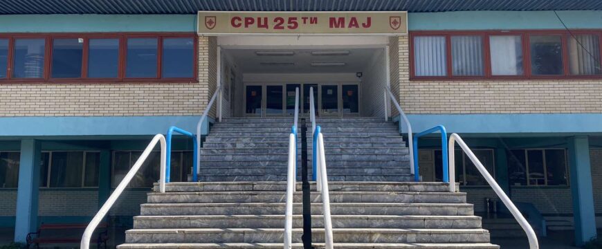 Започна реконструкцијата на Спортската сала „25-ти Мај“ во Радовиш (ВИДЕО)