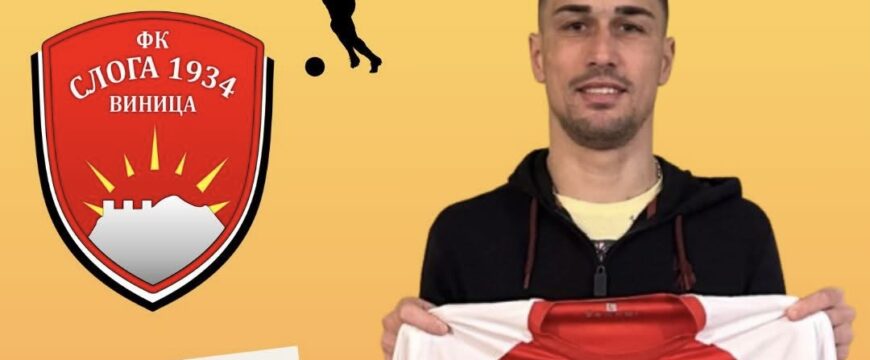 ФК Слога донесе уште еден фудбалер од Детонит Плачковица