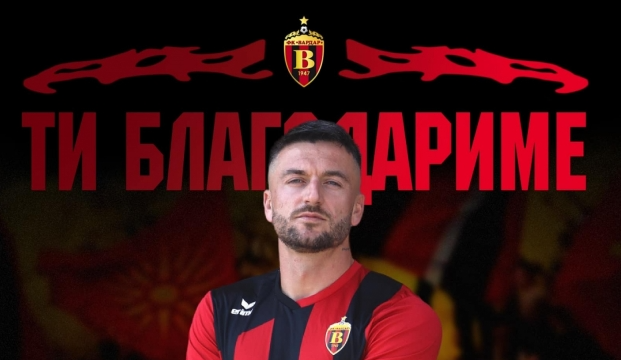 Вардар одлучи да се раздели со Мартин Блажевски