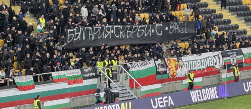 Поддршка и од Пловдив: „Бугарија тагува со вас“ (ФОТО)