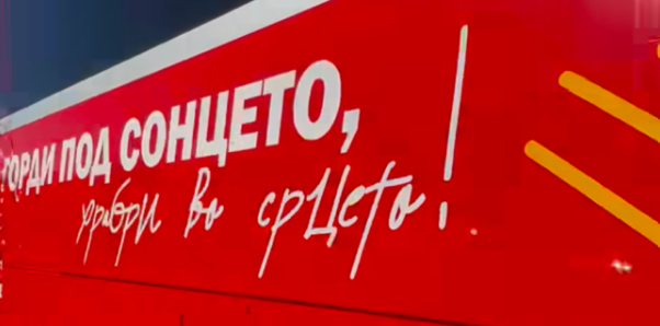 ФФМ се поднови со брендиран автобус (ВИДЕО)