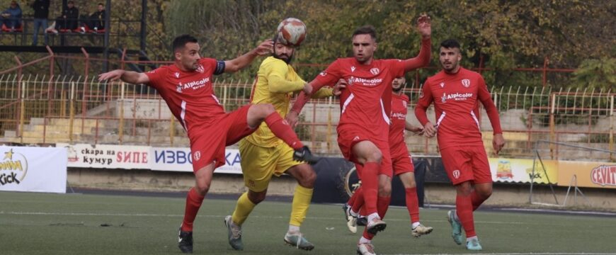 Нови победи на Македонија ЃП и Башкими, кикс на Брегалница во Штип