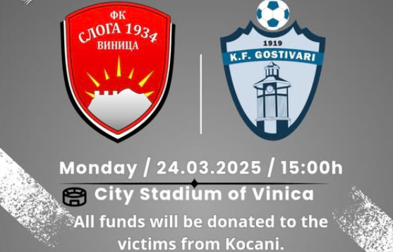 Слога и Гостивар ќе одиграат хуманитарен меч наменет за семејствата на трагично загинатите во Кочани